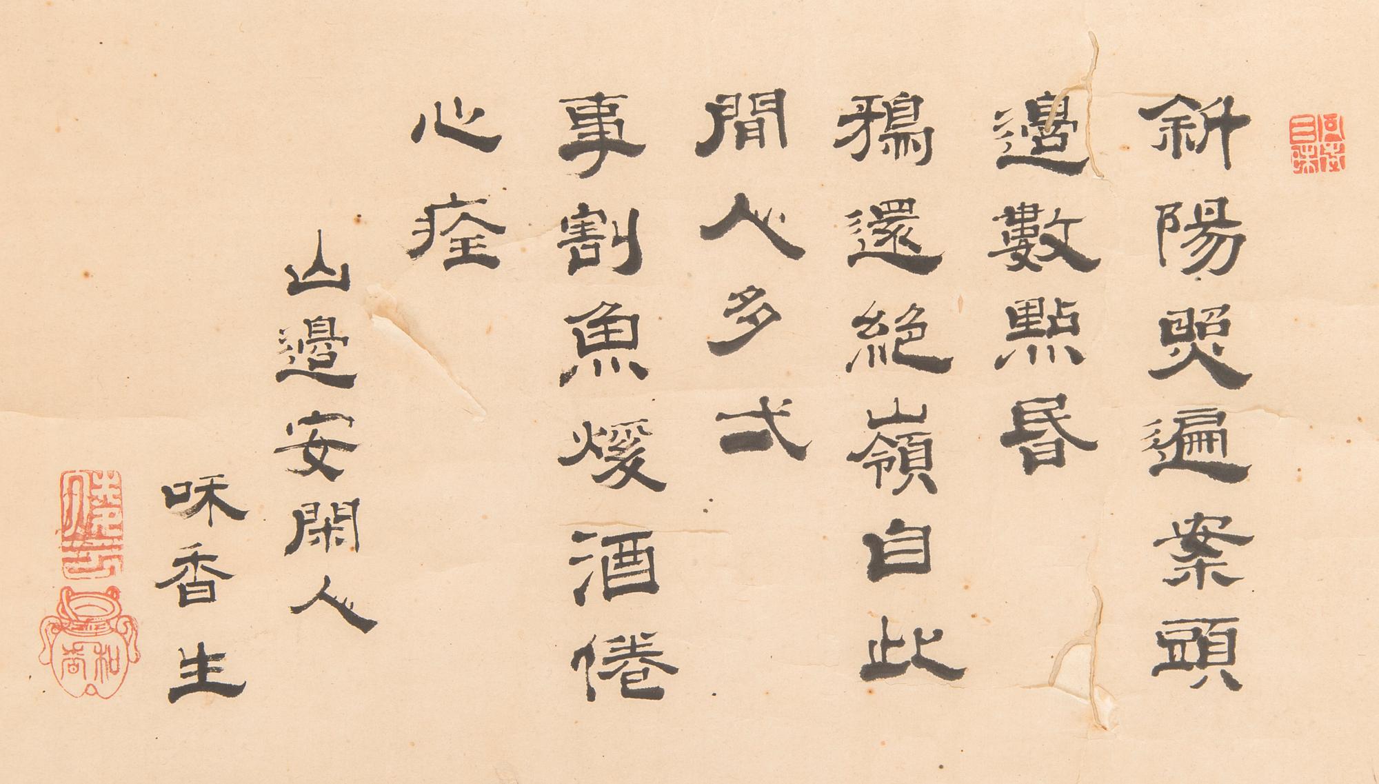 Rullmålning, oidentifeirad konstnär, Japan 1900-talets första hälft.
