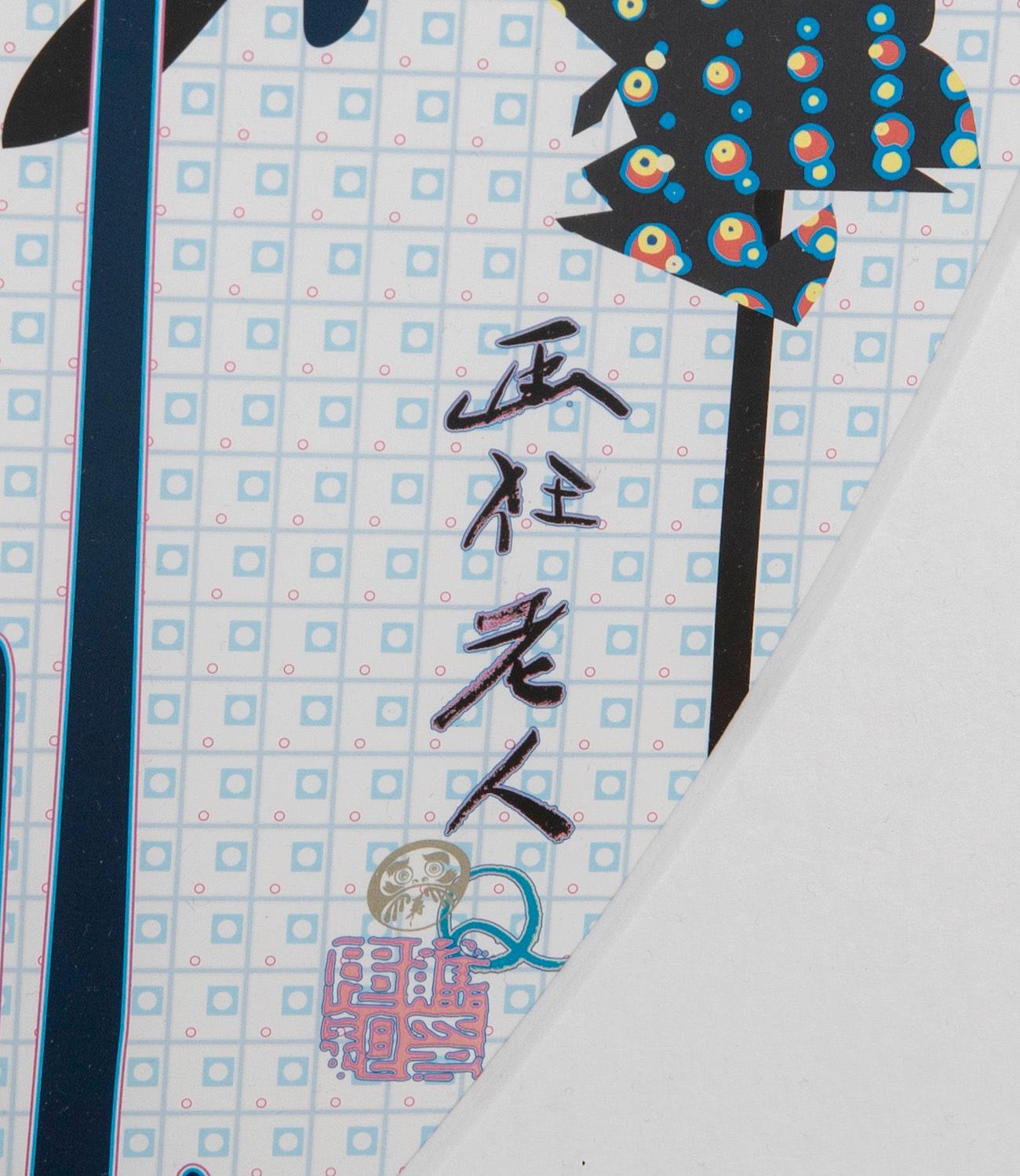 Takashi Murakami, "Kansei: Abstraction", 2010.