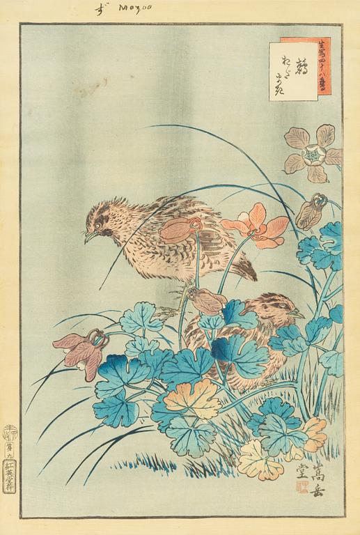 A group of three Japanese woodblock prints.