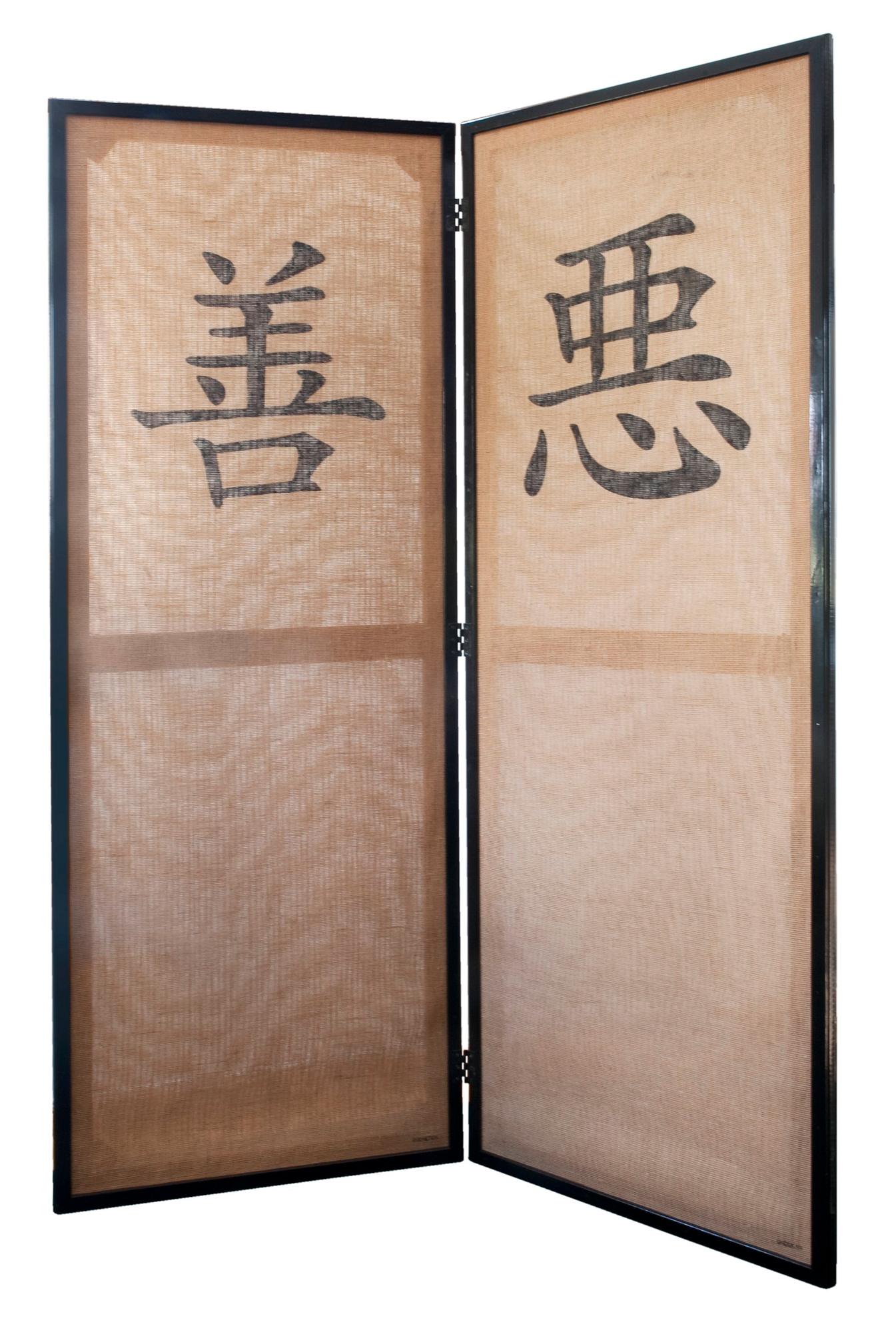 Anna Bergman, A SET OF FIVE ACOUSTIC SCREENS,