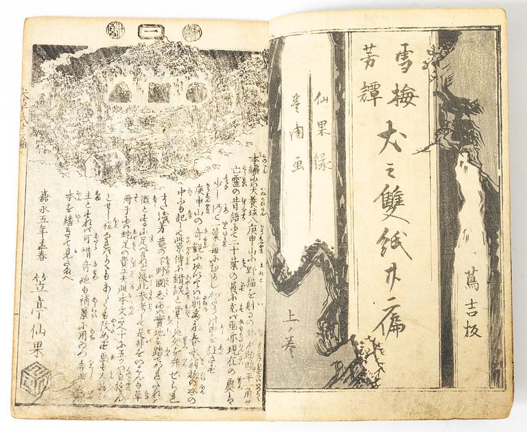Utagawa Kunisada, album, två stycken, "Monster cat that eats humans", 1852.