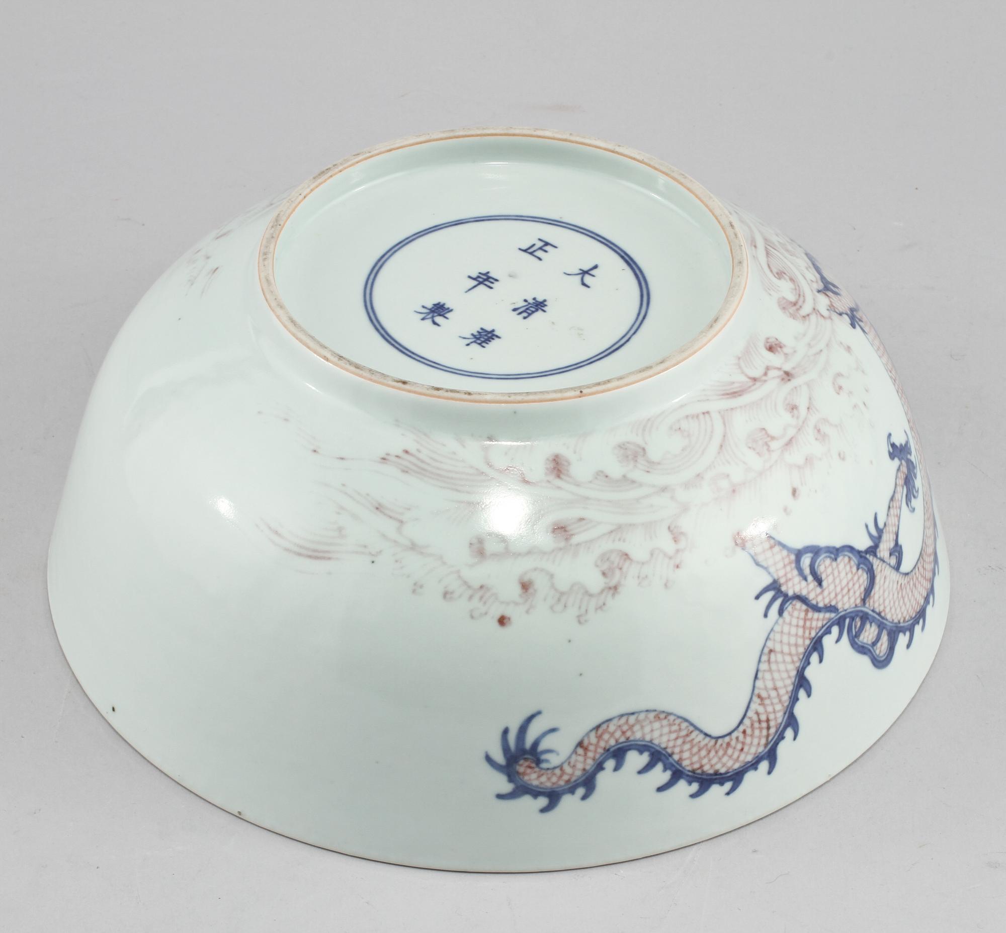 SKÅL, porslin, Kina, 1900-tal, modern tillverkning.