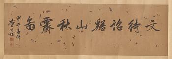 A fine hand scroll landscape painting, copy after Wen Zhengming (1470-1559), late Qing dynasty (1644-1912).