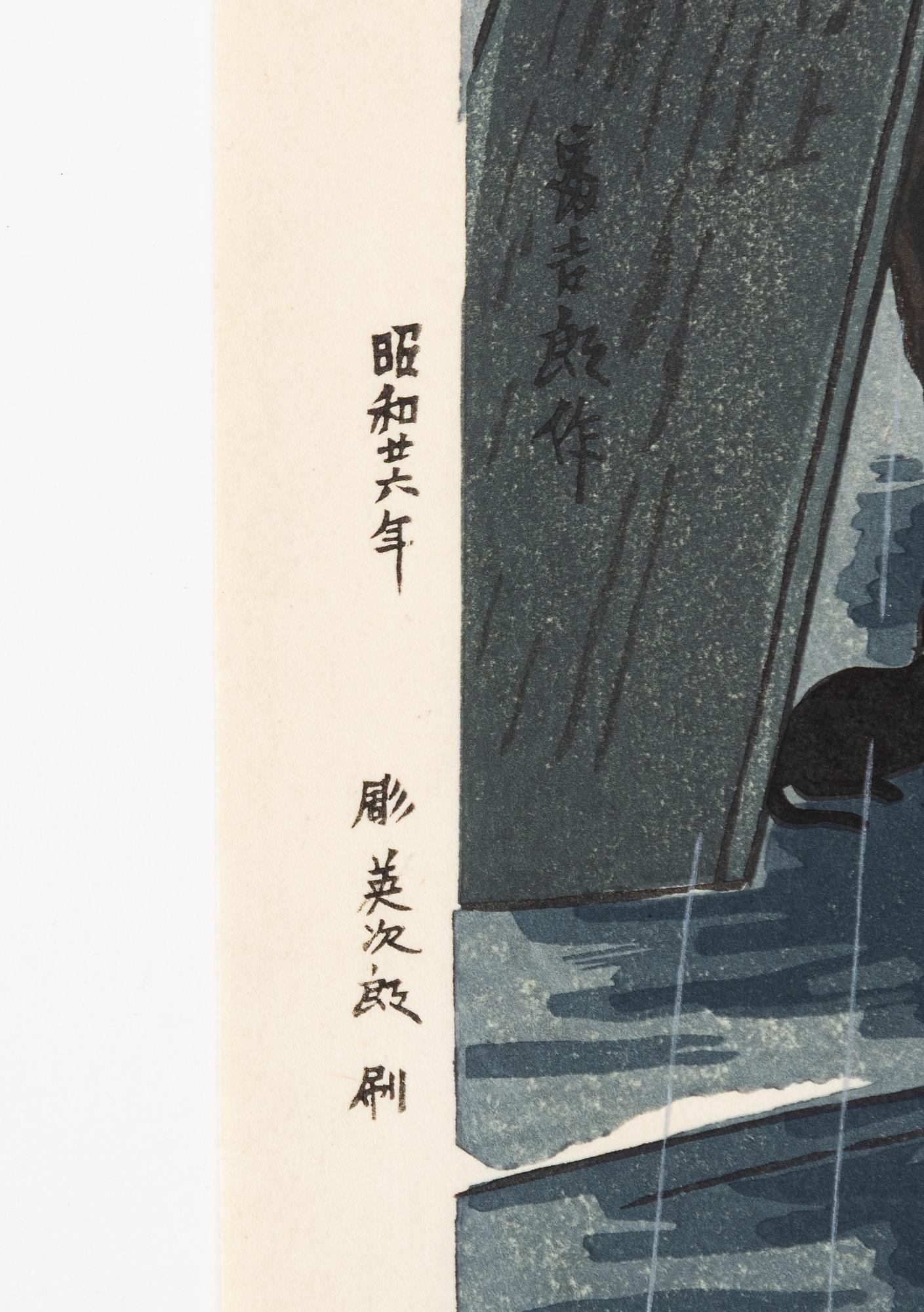 Tomikichirō Tokuriki, "Noodle Restaurant".