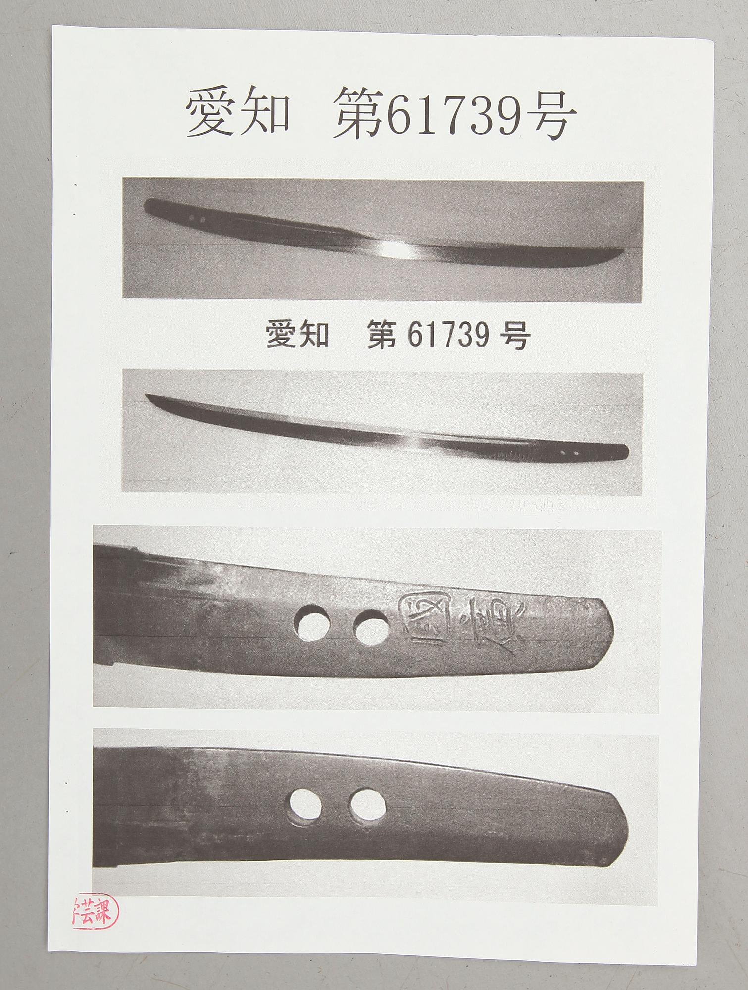 SVÄRD, signatur Kunihiro, 1600-talets mitt.