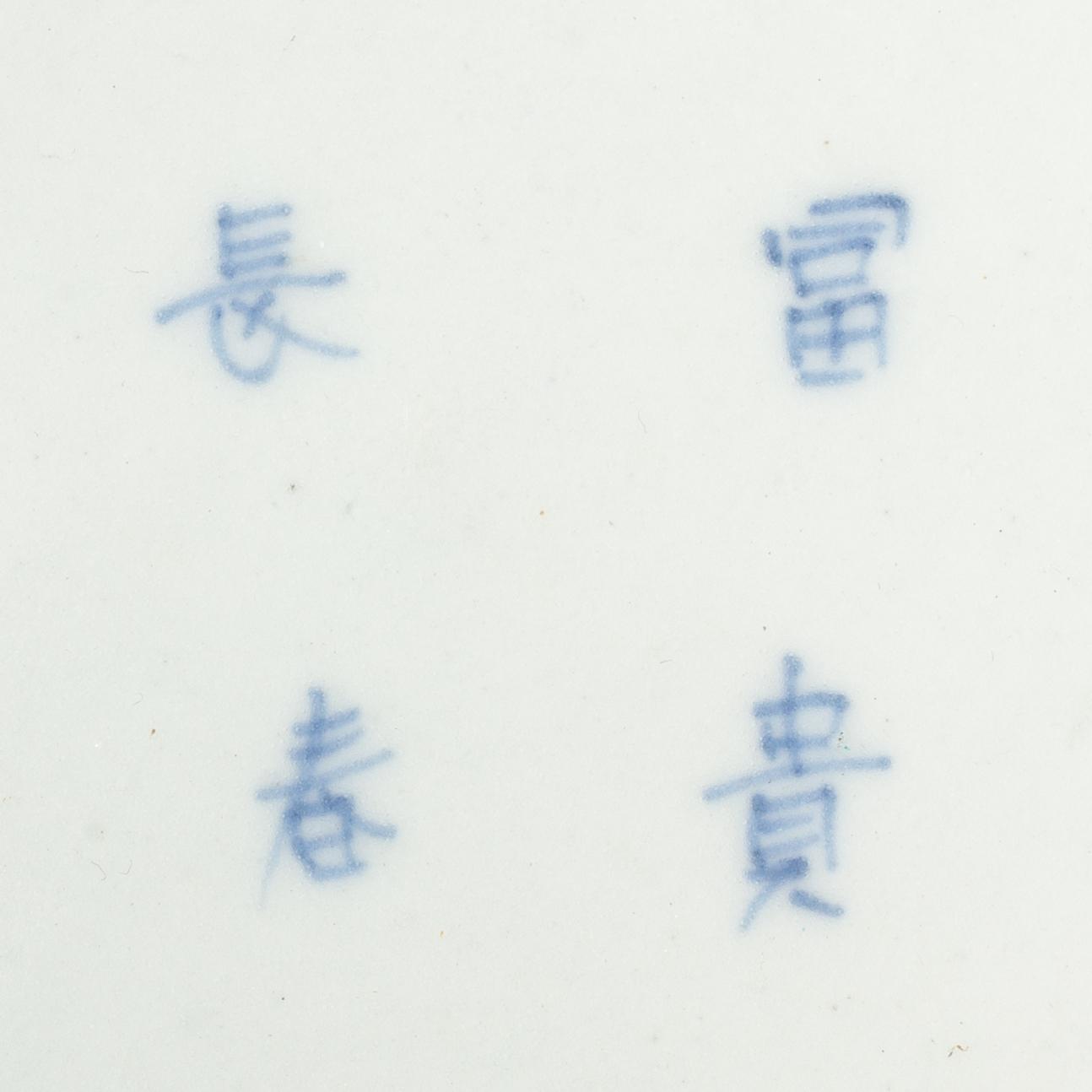 A large Japanese dish and a bowl, Meiji period (1868-1912).