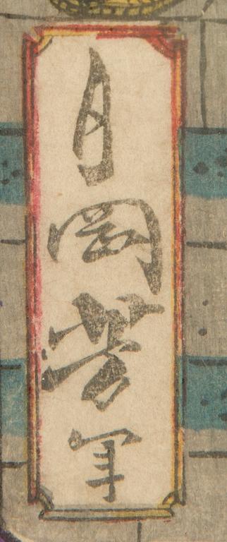 Two Japanese woodblock prints, late 19th century.