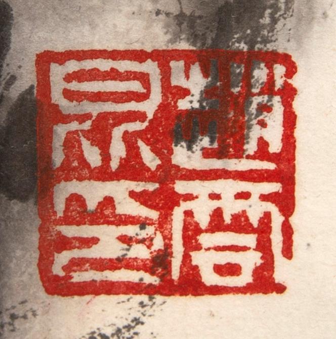 Unknown artist, Watercolor, Dadianguoyi, China, 1990s.