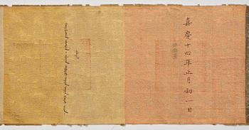 An imperial edict, Qing dynasty, Jiaqing period (1796-1820), dated 1809.