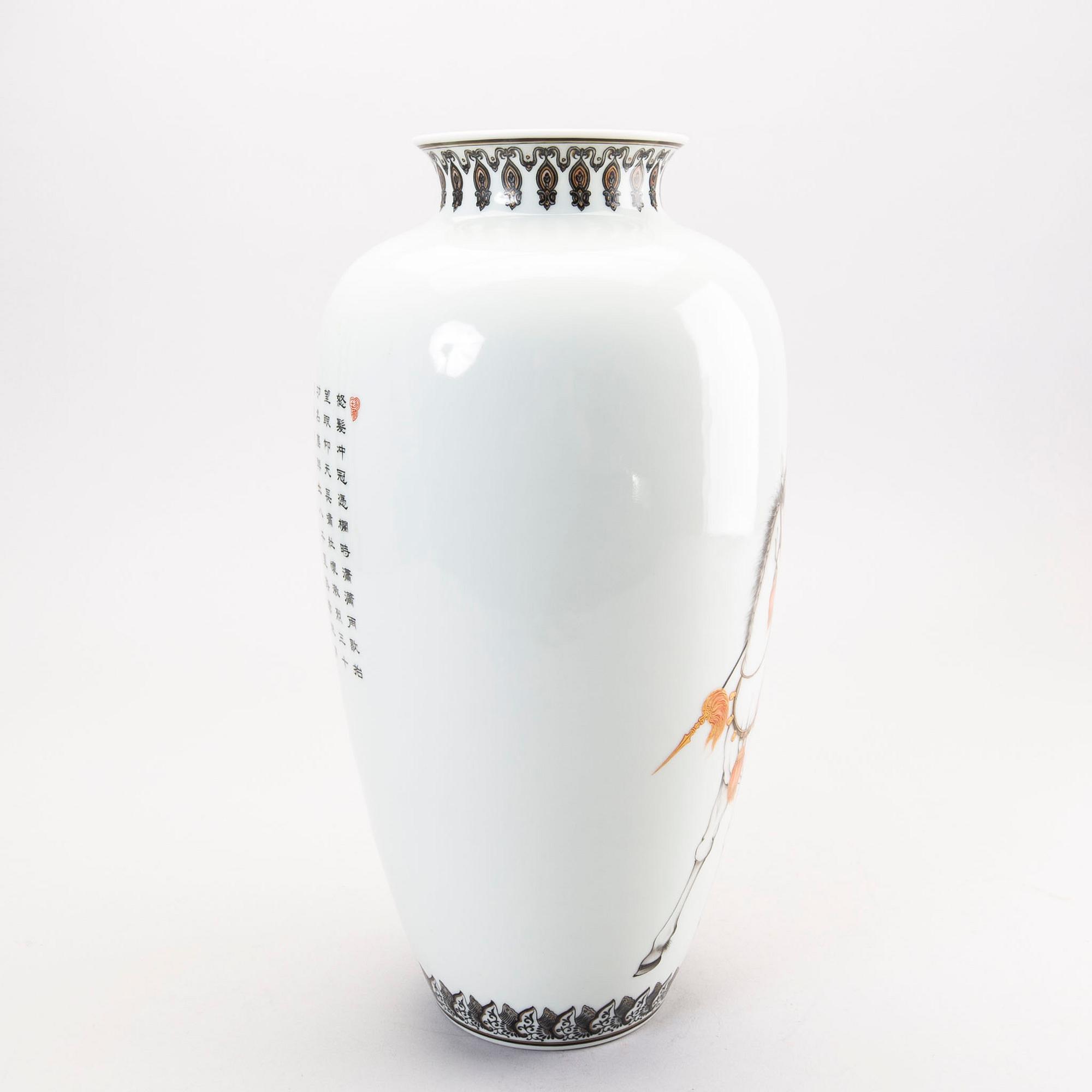 A Chinese porcelain vase  1960/70s.