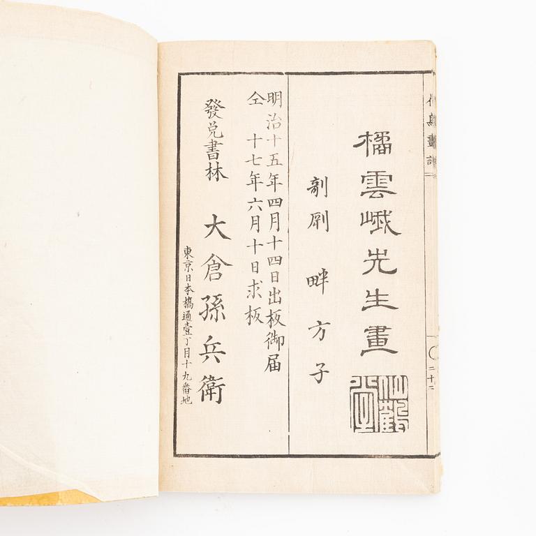 Katsushika Hokusai, after, eleven Manga albums, one unidentified artist album, probably late 19th century.