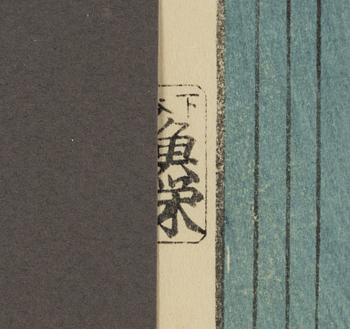 Ando Hiroshige Utagawa, after, 'Kinryūzan Temple, Asakusa'.