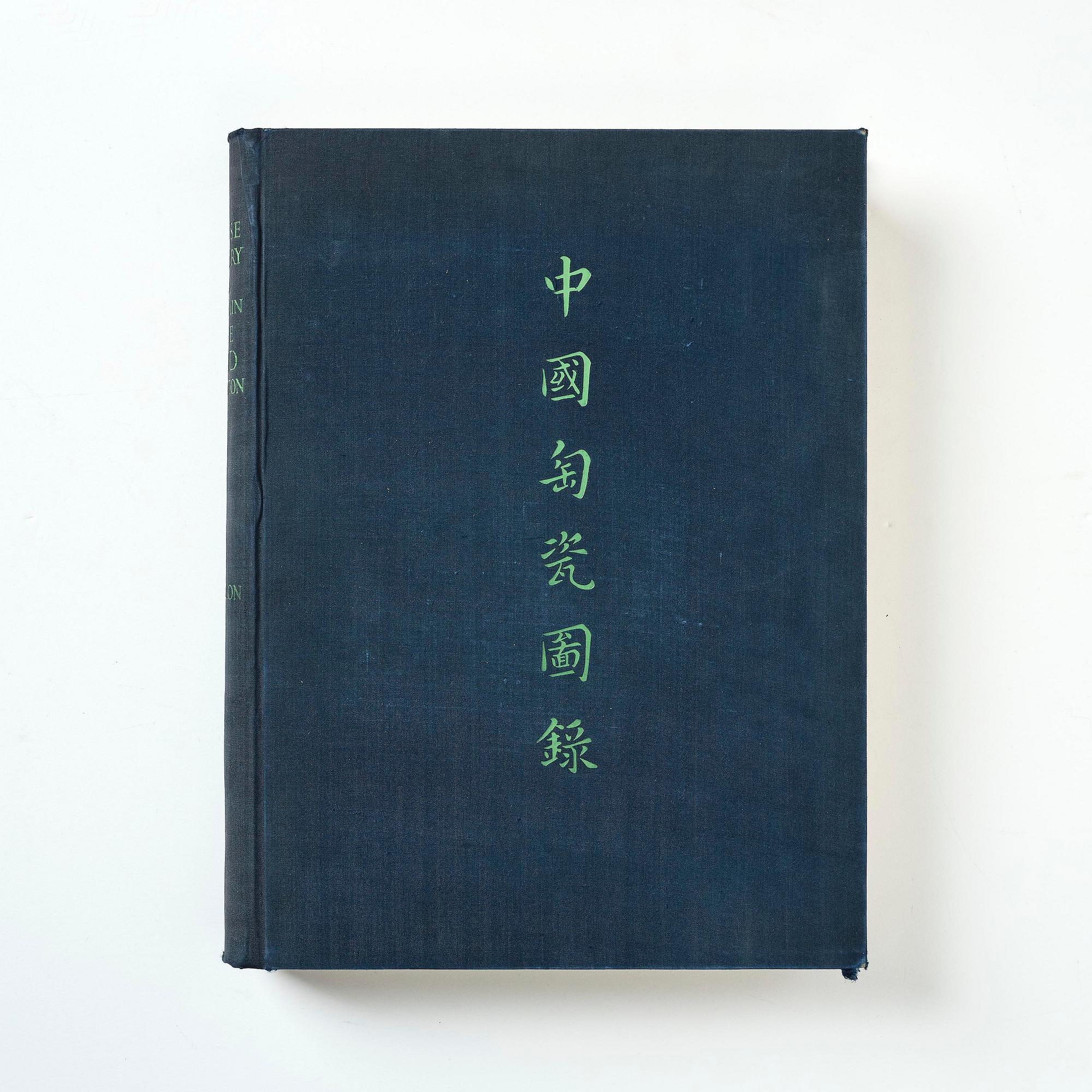 R.L. Hobson: A Catalogue of Chinese Pottery and Porcelain in the Collection of Sir Percival David.