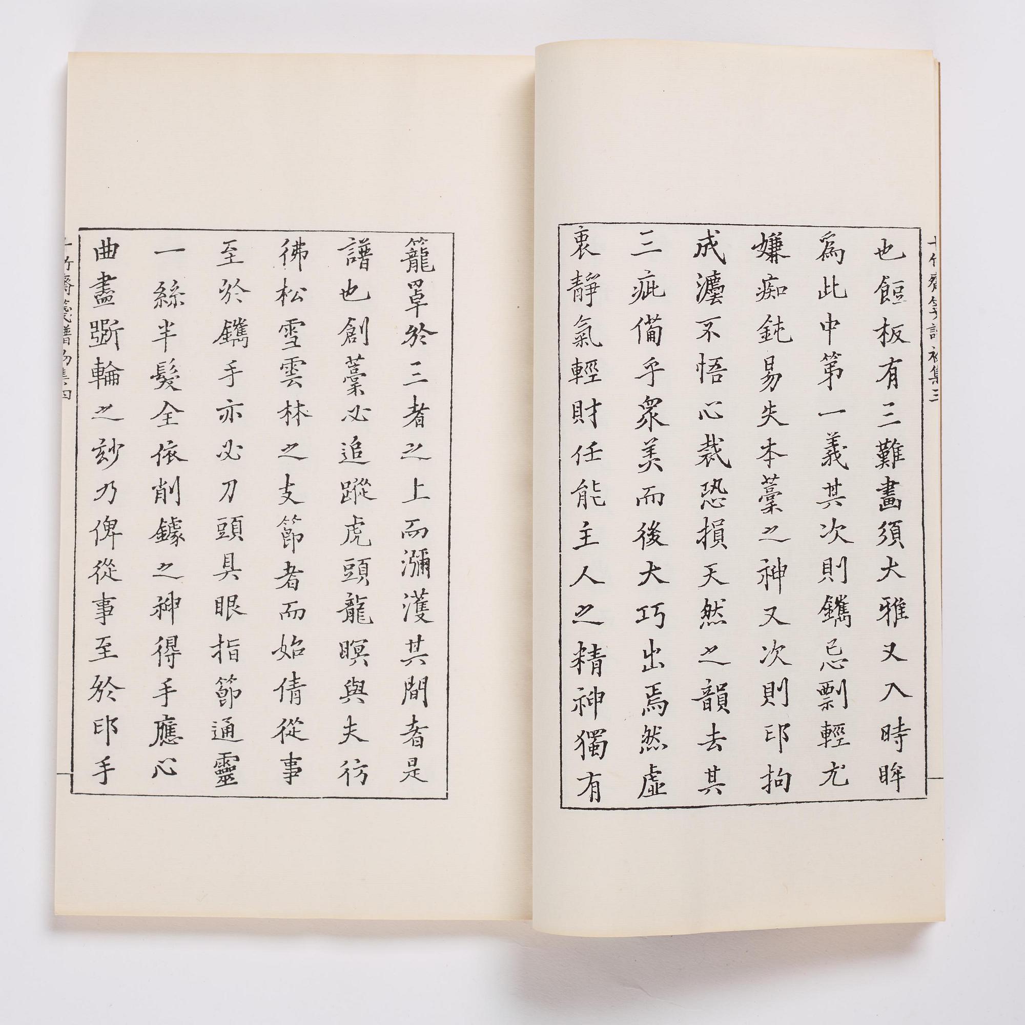 Bok med träsnitt, fyra volymer. "Shi zhu zhai jian pu" av Hu Zhengyan.