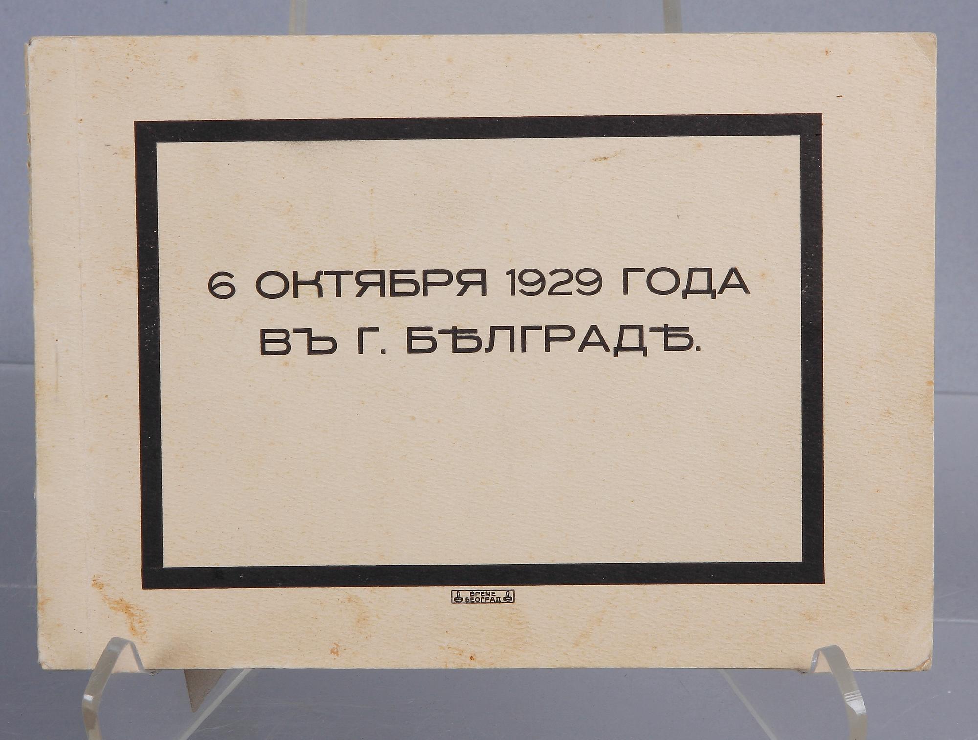 MINNESHÄFTE, Peter Wrangels begravning, Belgrad 9 oktober 1929.