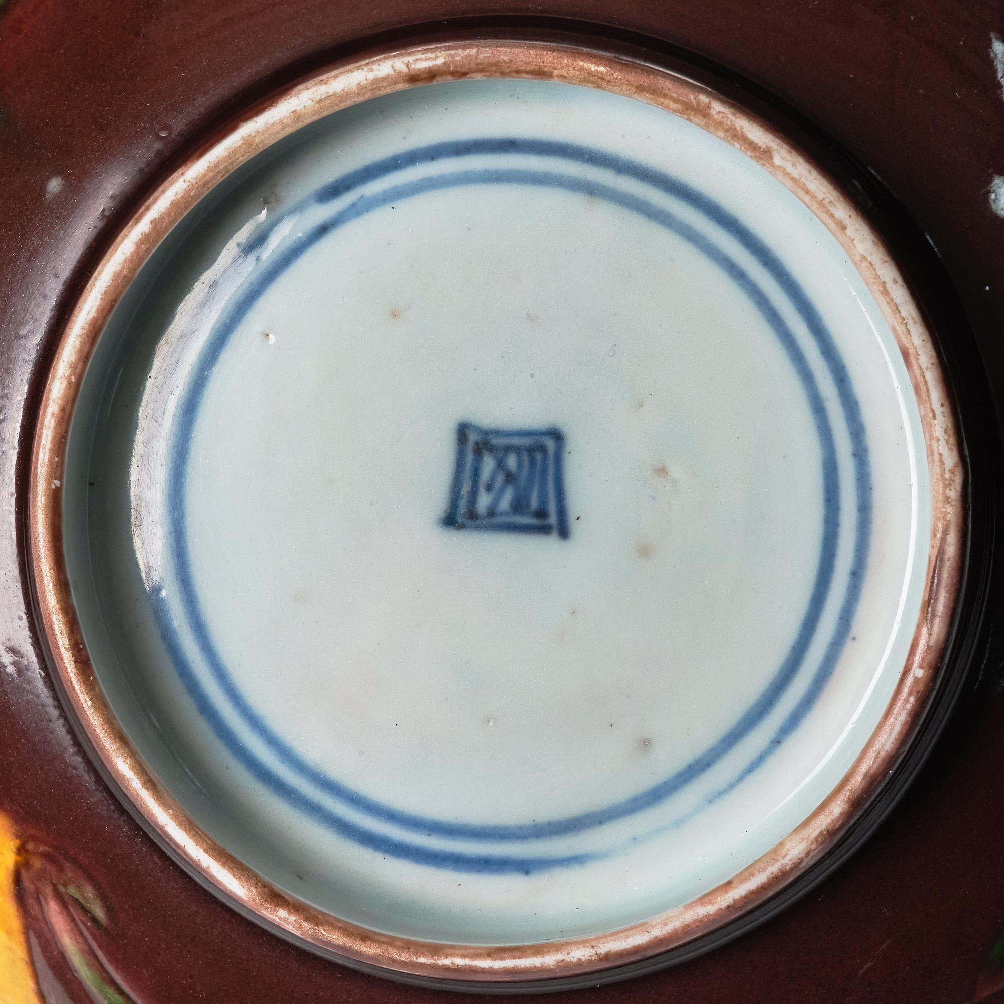 An aubergine glazed brinjal bowl, Qing dynasty, circa 1700.