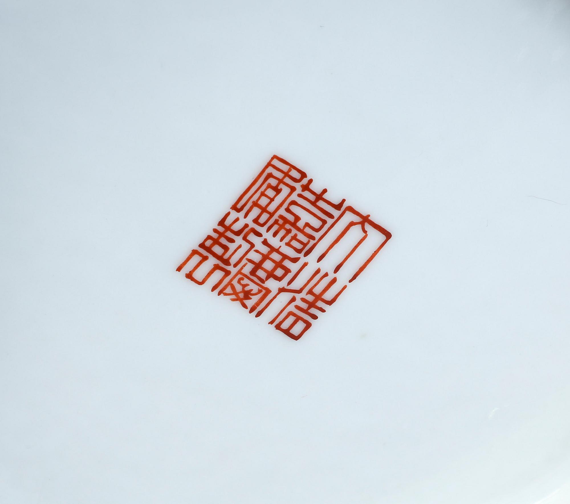 SKÅL, porslin, Kina, 1800-tal med Jiaqings sigill.