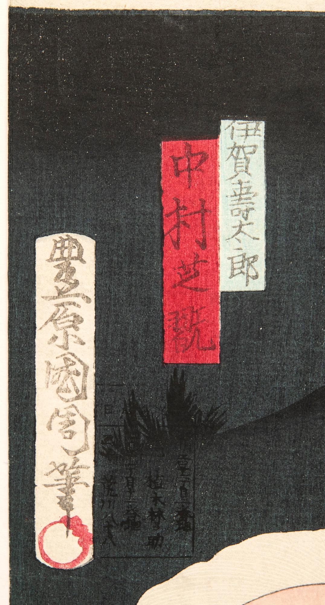 Toyohara Kunichika, colour woodblock print, Japan 1877.