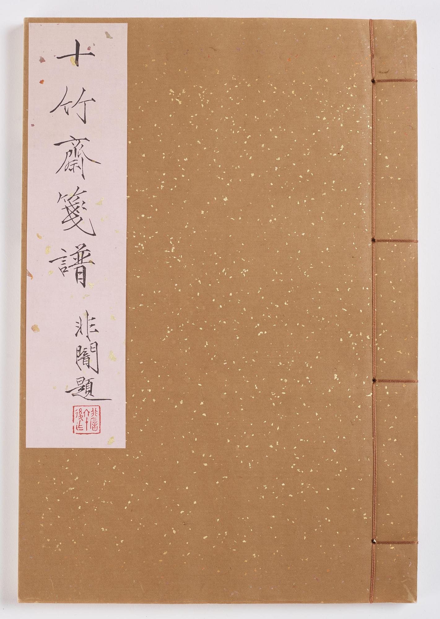 Bok med träsnitt, fyra volymer. "Shi zhu zhai jian pu" av Hu Zhengyan.