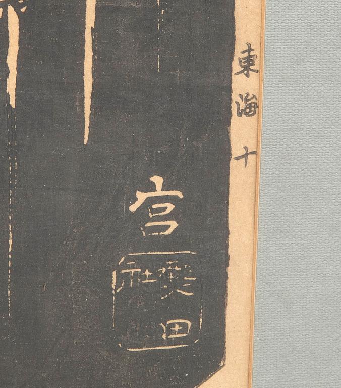 Utagawa Hiroshige I, woodblock print, Japan, first publiched 184849.