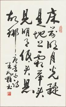 Unidentified artist, calligraphy, China, 20th century.