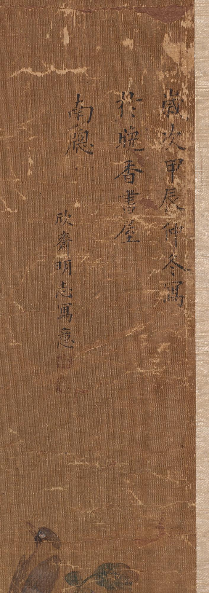 MÅLNING med KALLIGRAFI, Qing dynastin (1644-1912).