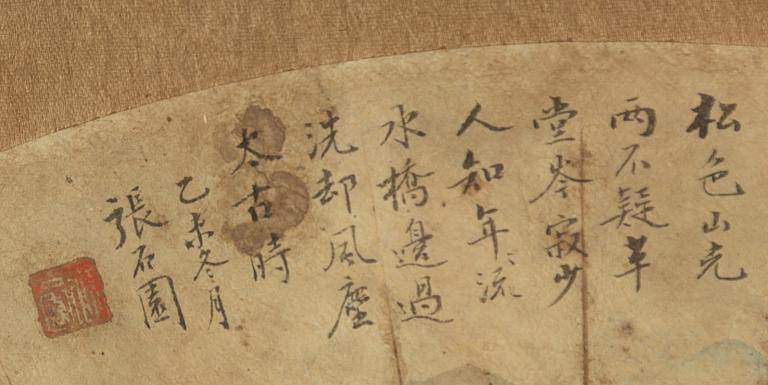 Zhang Shiyuan, a fan painting with featuring landscape.