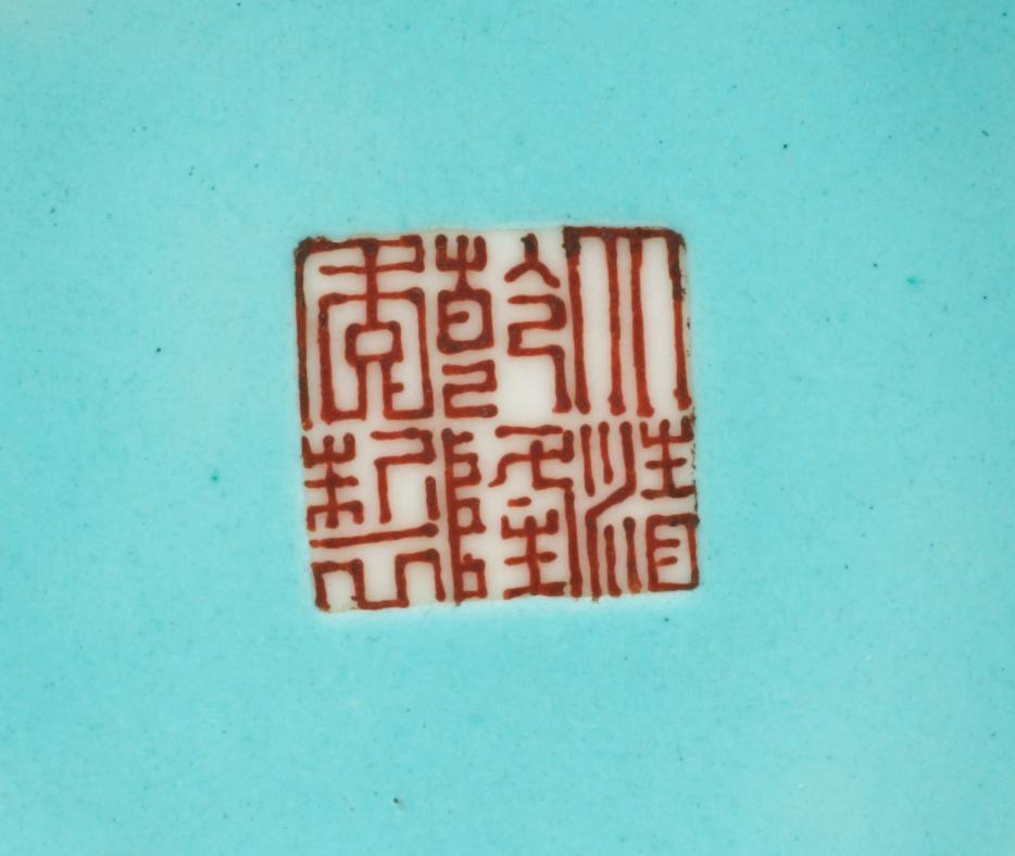 A famille rose vase, Qing dynasty with seal mark.