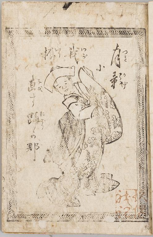 Three japanese books, 20th century.