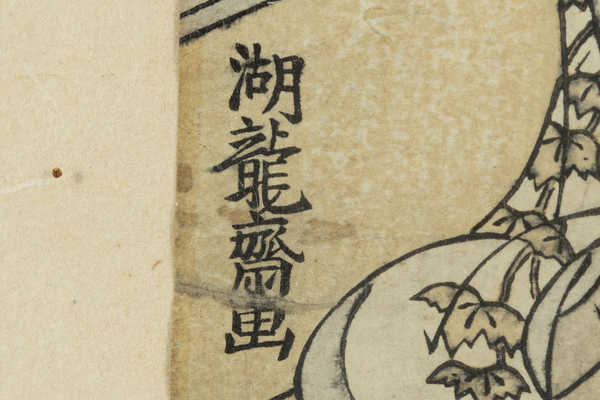 Koryusai Isoda, woodblock print.