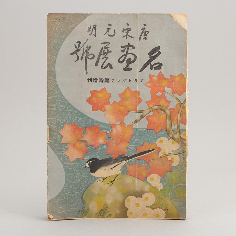 A Japanese book on Chinese painting, 1938.