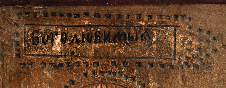 IKON, bemålat trä, sannolikt 1800-tal.