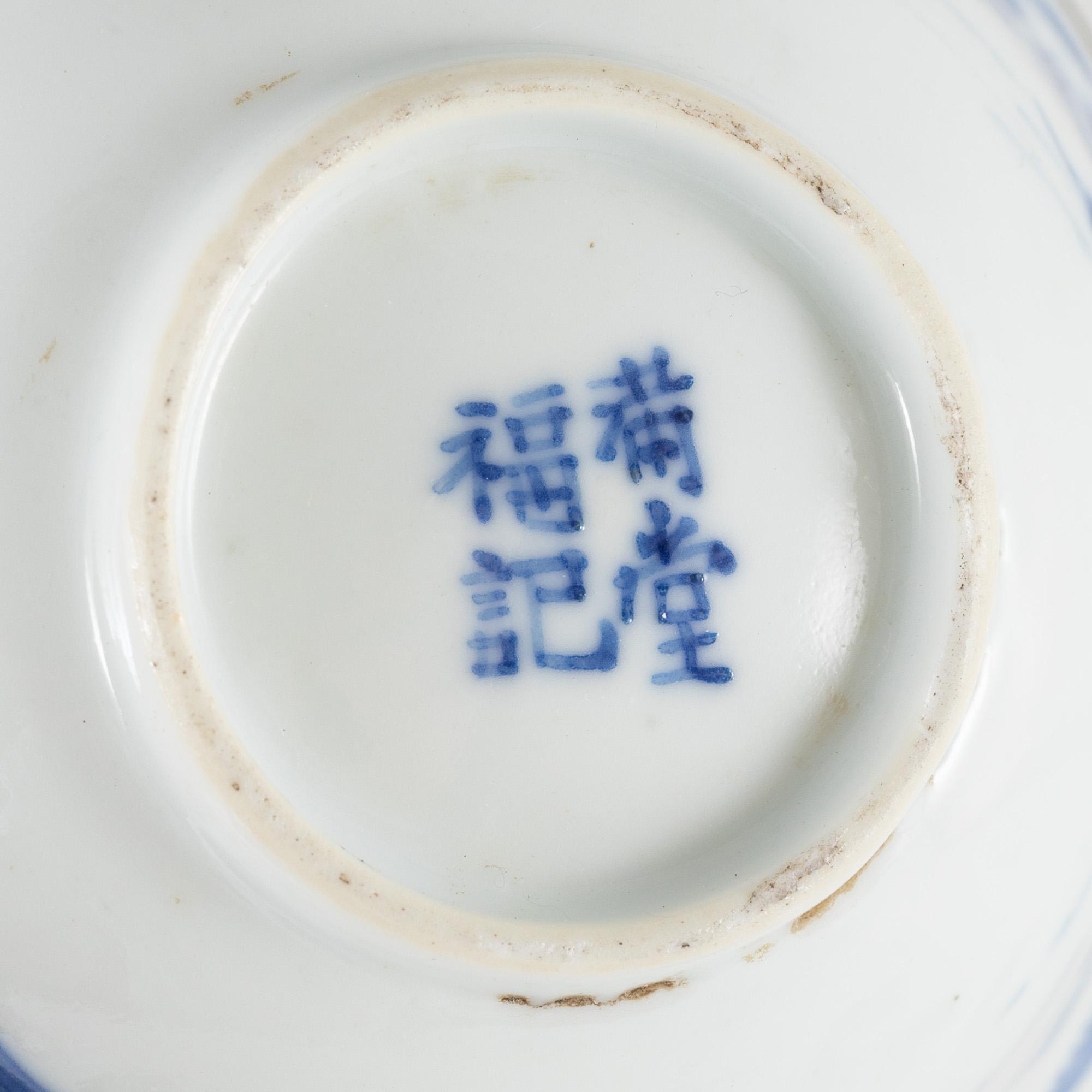 A group of five pieces of blue and white Chinese porcelain, Qing dynasty, 19th Century.