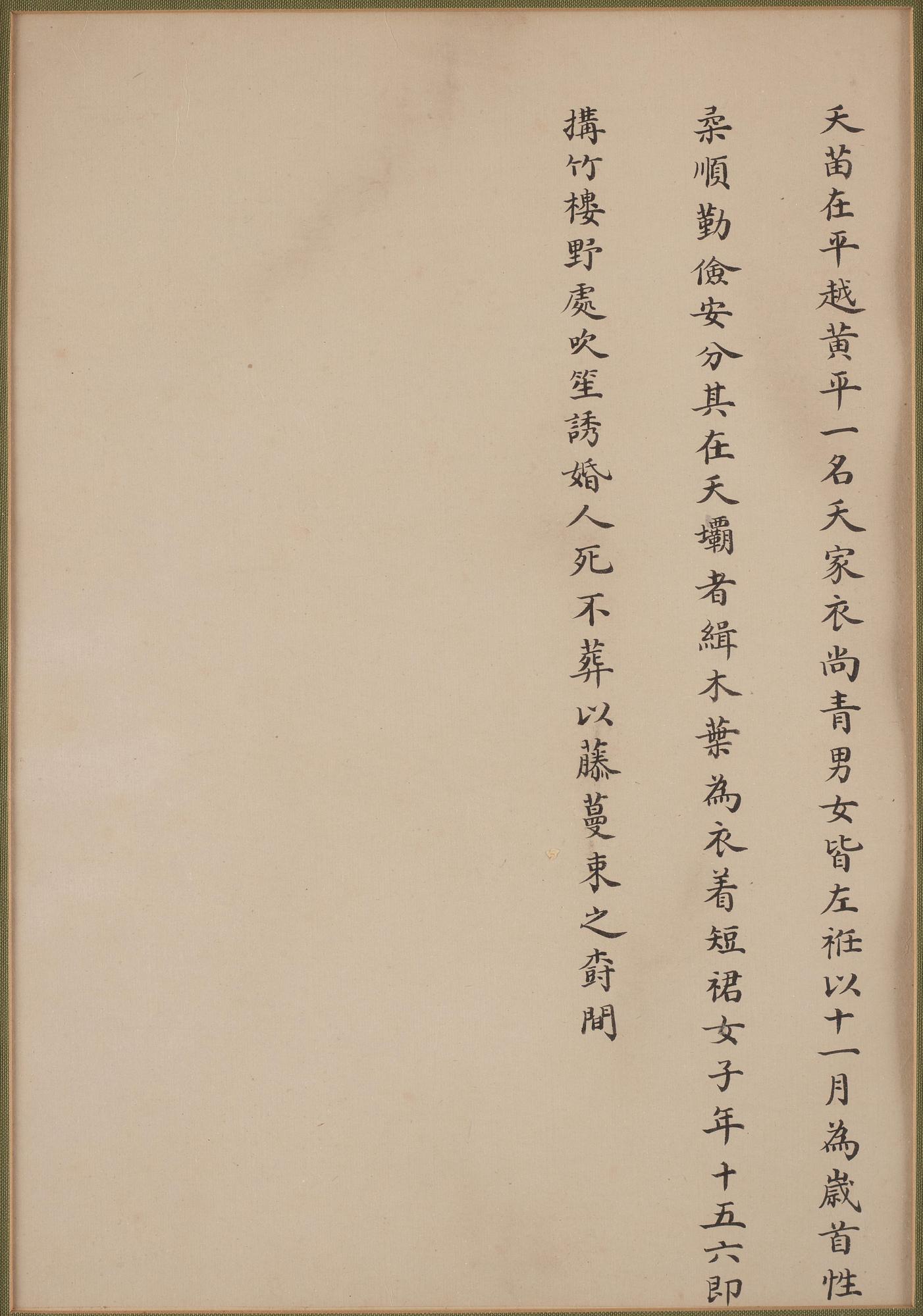 Two Chinese paintings, by unidentified artist, Qing dynasty.