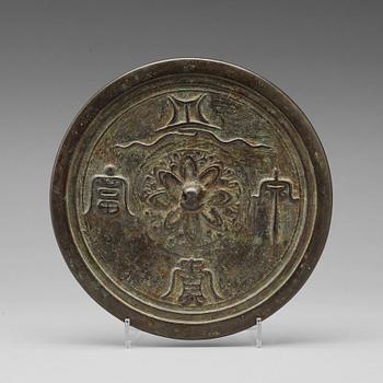 A large bronze mirror, Ming dynasty or earlier.