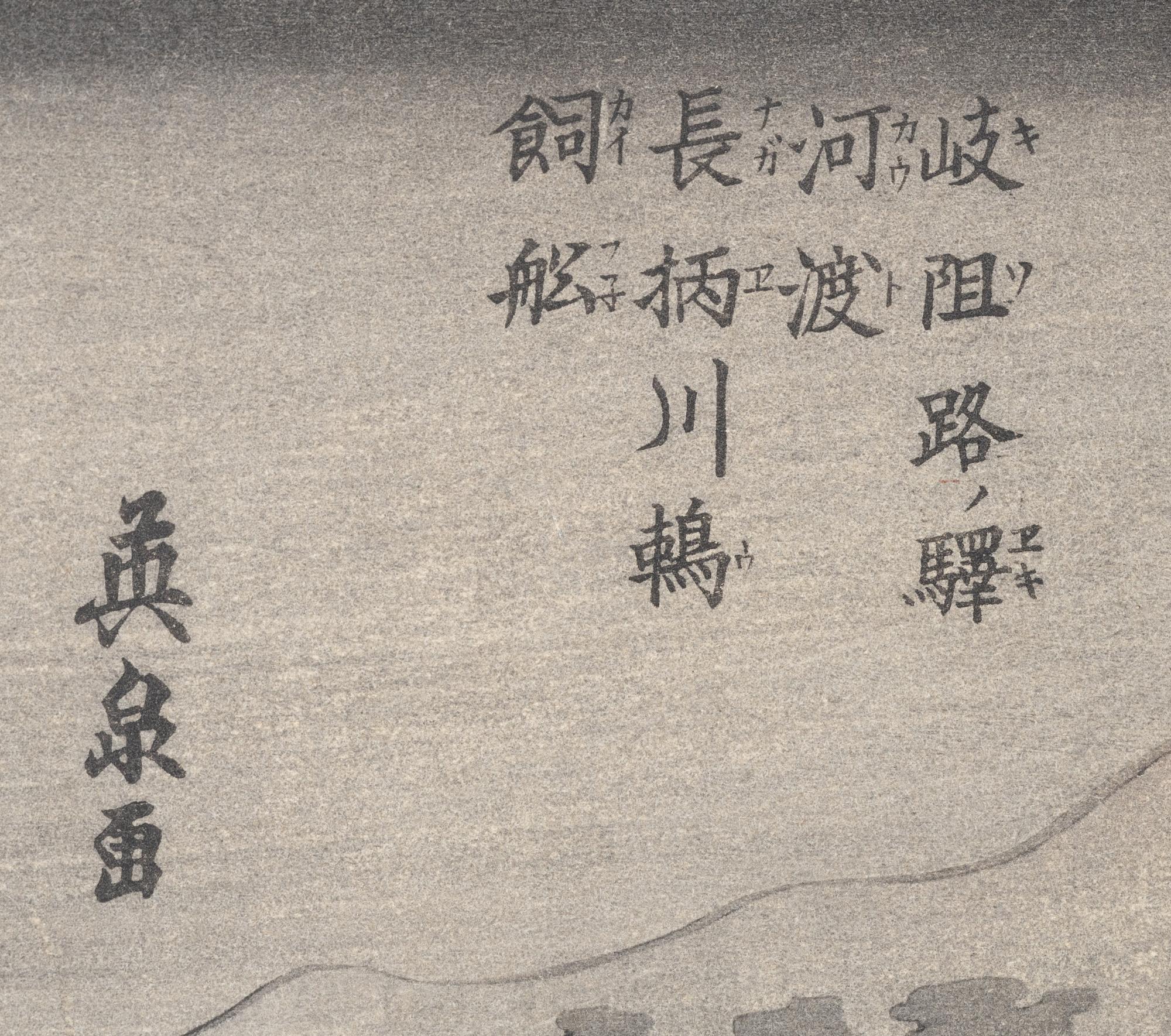 Keisai Eisen, efter, "Cormorant Fishing" och Ando Hiroshige, efter, "Full Moon Over Takanawa", 1900-talets början.