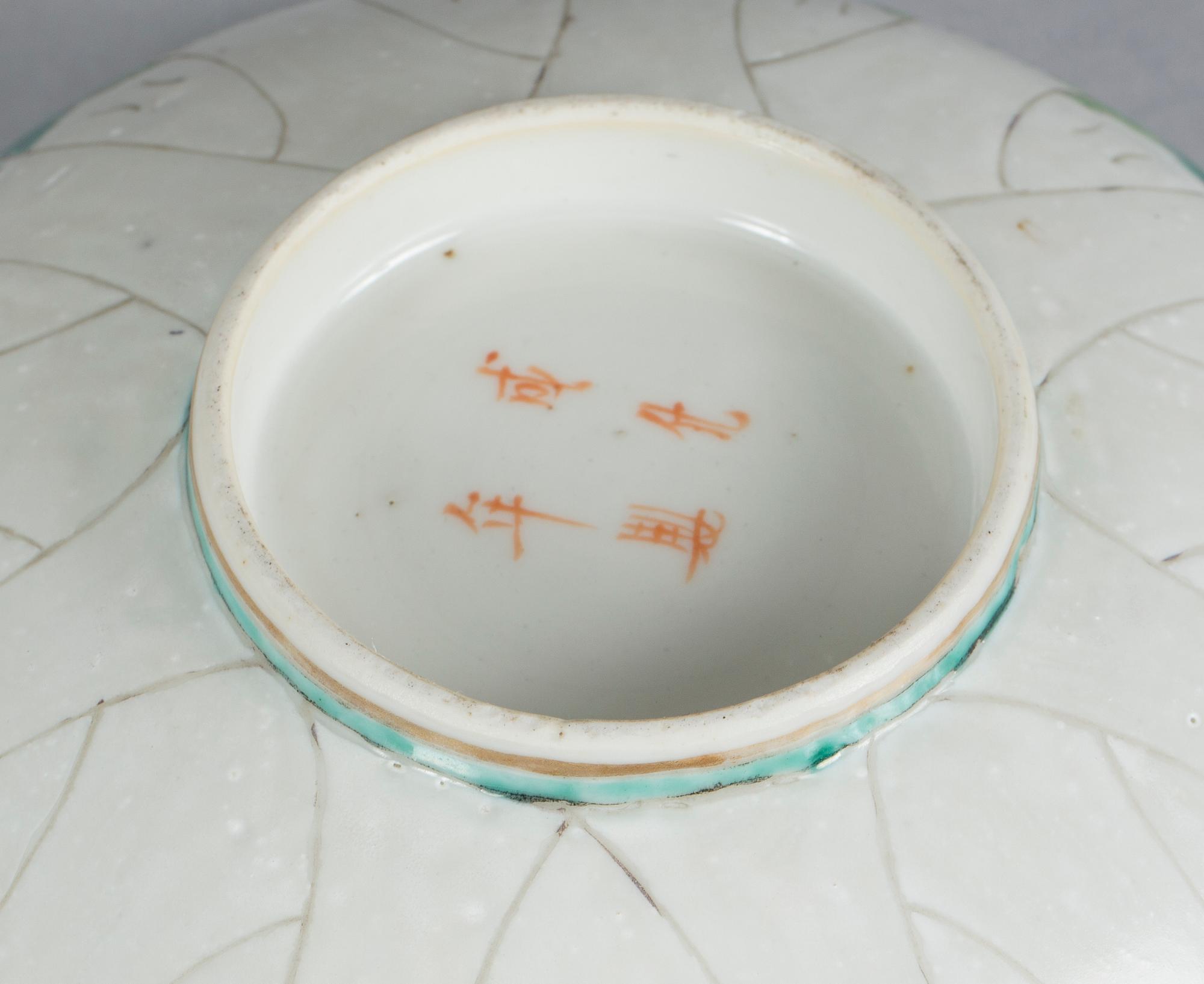 SKÅL, porslin, Kina 1900-tal.