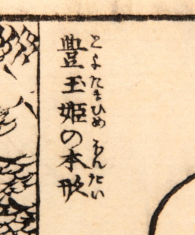 Katsushika Hokusai, woodcut, Japan 1836.