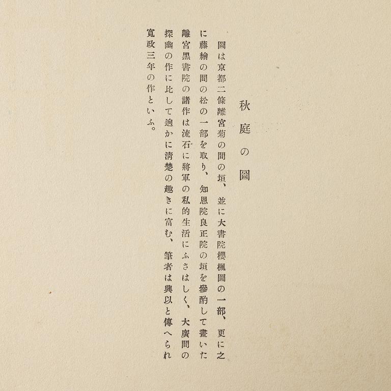 Arashino Shusui, Kano, 'The essential pictures of Kano School'.