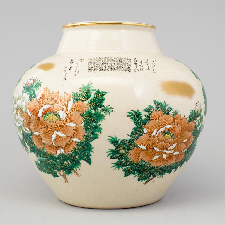 A Japanese satsuma vase, early 20th Century.