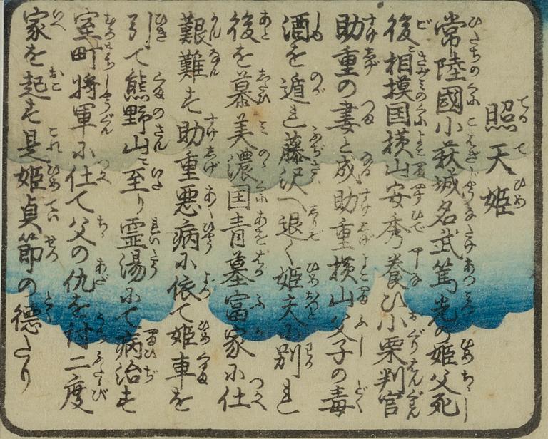 Utagawa Kuniyoshi, two coloured woodblock prints, from Biographies of Wise Women and Virtuous Wives, Japan, 19th century.