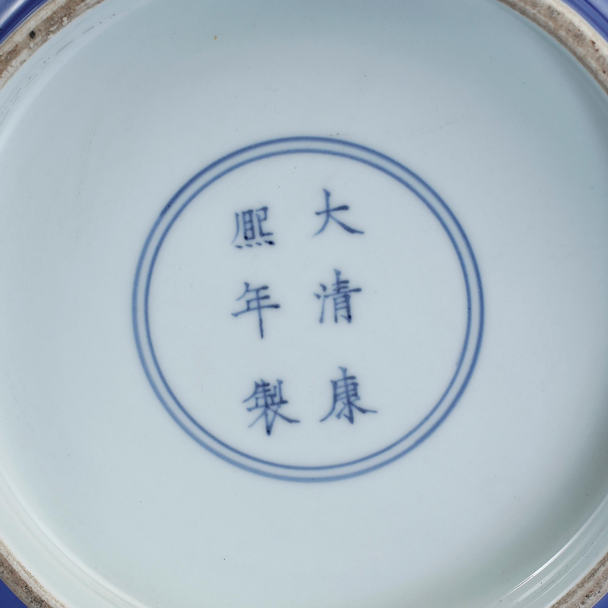 SKÅL, porslin, Kina, Kangxi's märke, modern tillverkning.