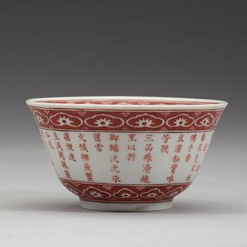 An iron red decorated bowl, late Qing dynasty  with Xianfeng mark (1644-1912).