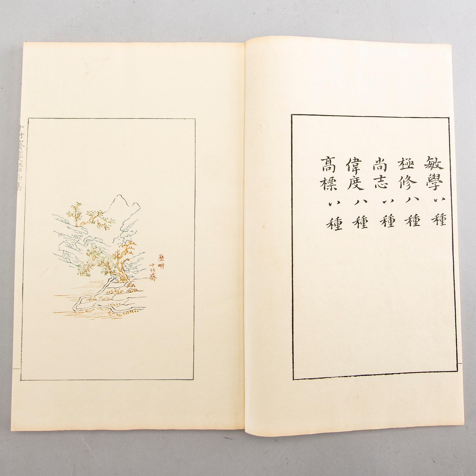 Shizhuzhai Jianpu, "Ten Bamboo Studio Manual of Painting and Calligraphy", one volume, Rongbaozhai, Beijing, 1952.