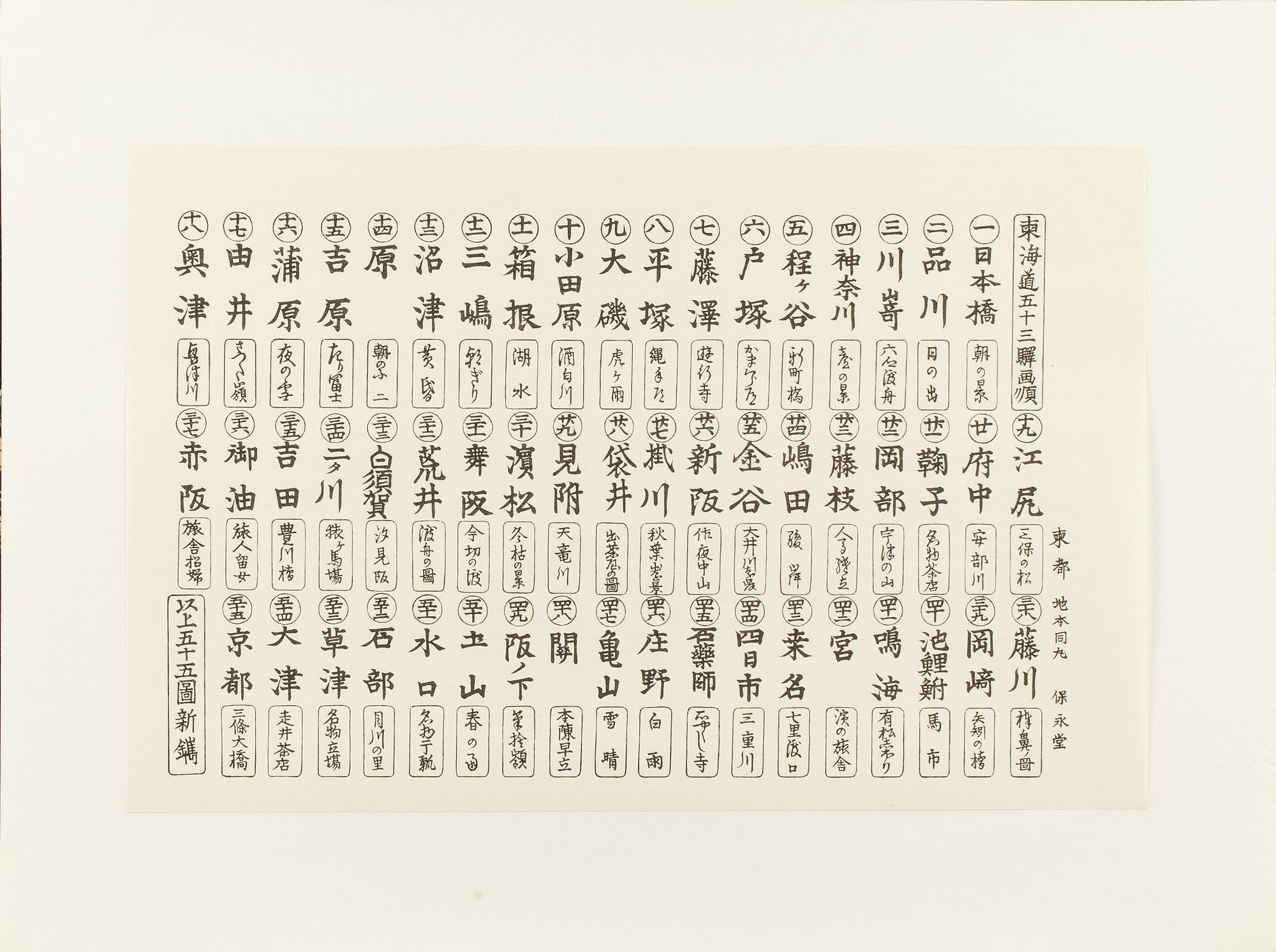 MAPP, träsnitt, efter Hiroshige, 57 st, 1960-tal, utgiven av The Kato institue of wood cut.