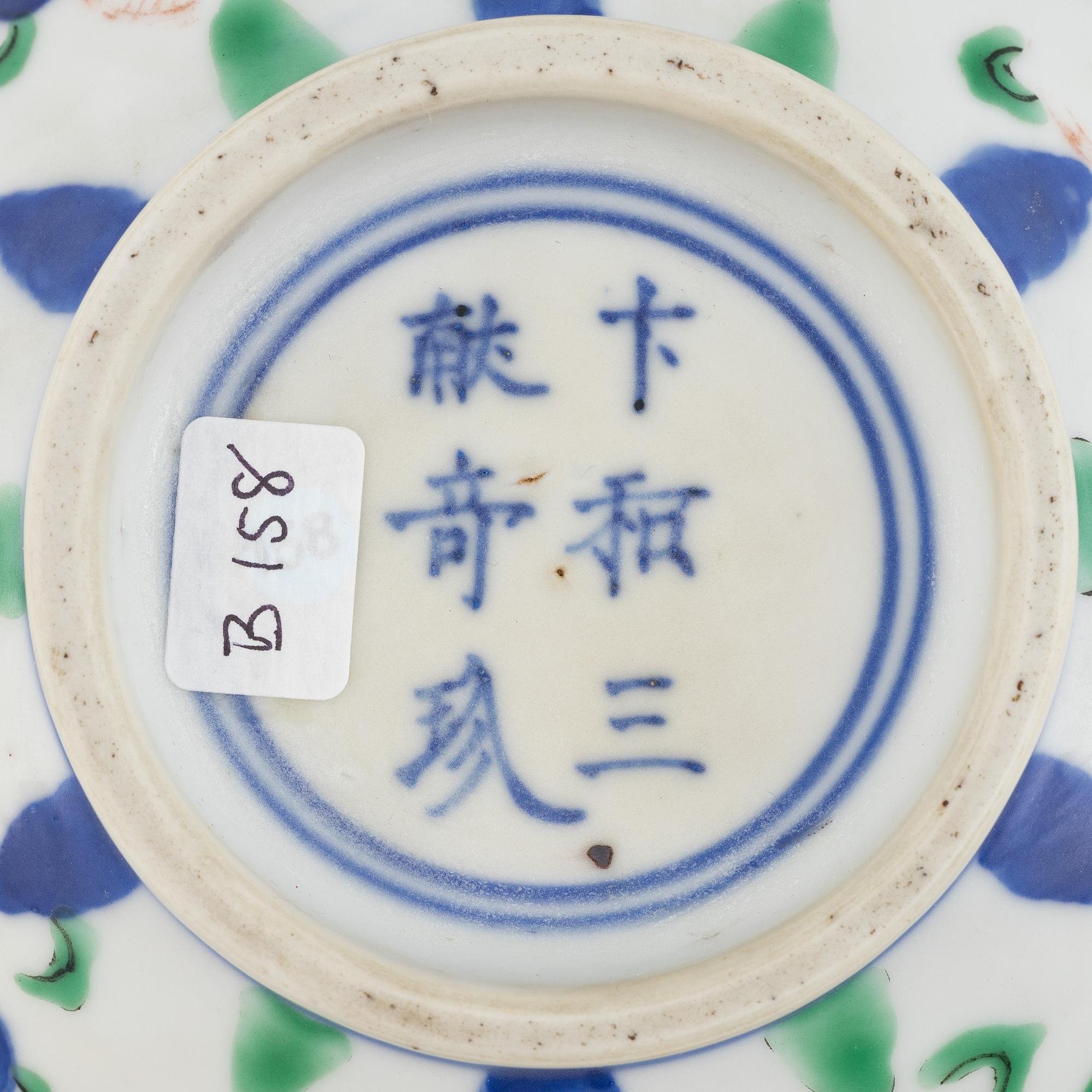 A Chinese Wucai porcelain bowl, 17th century.