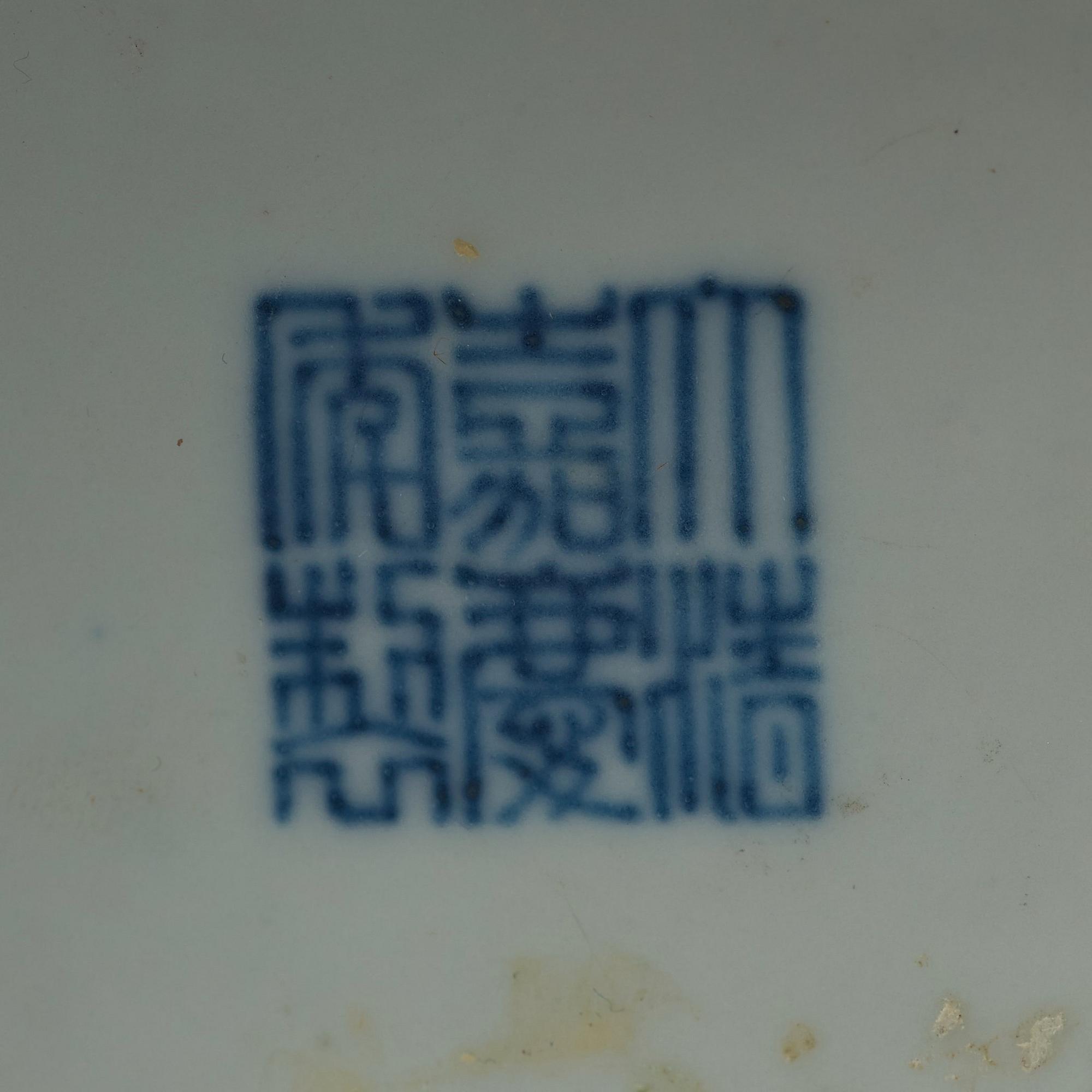 VAS, porslin. Sen Qingdynasti med Jiaqings märke.