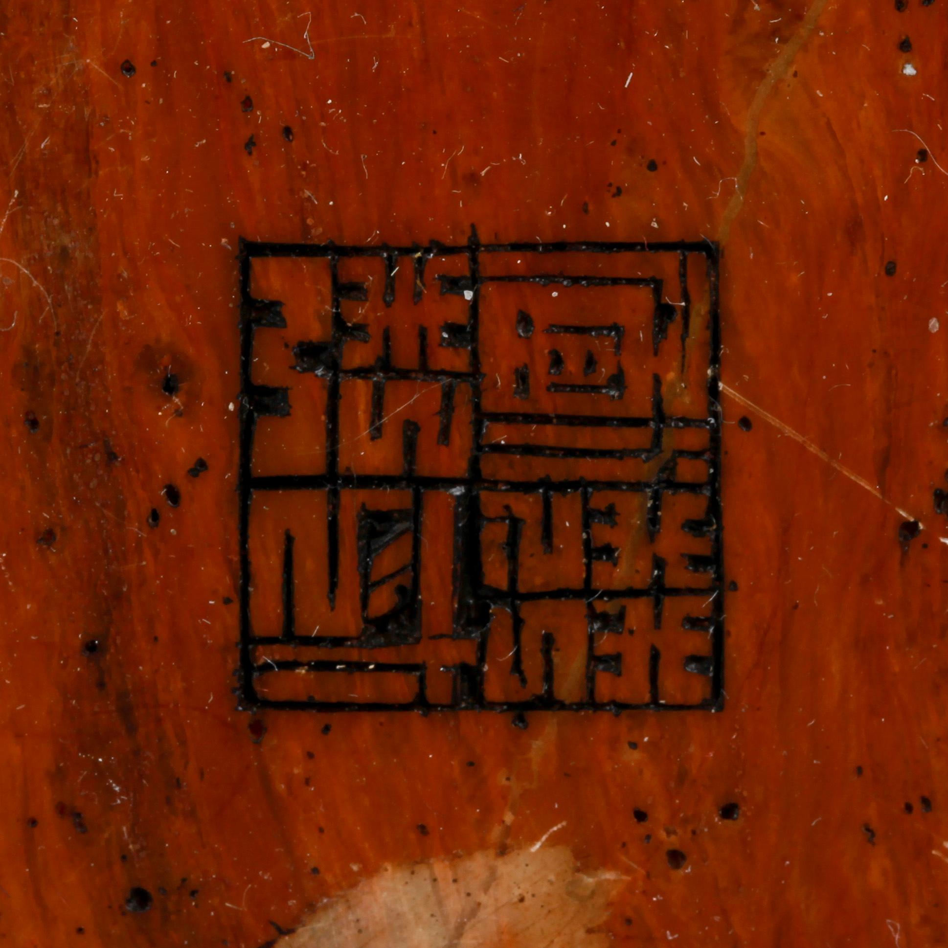 SIGILL, sten. Kina, 1900-tal.