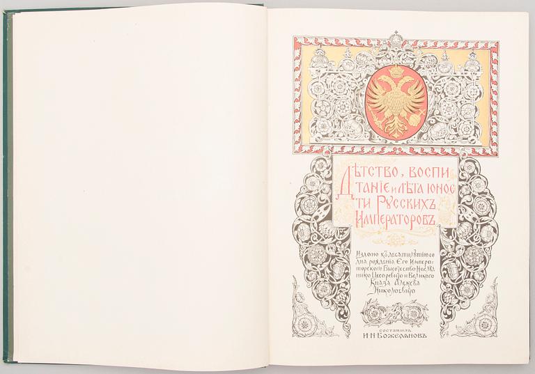 KIRJA, Venäjä 1914, Romanovin perhe ja kymmenenvuotiaan Aleksei Nikolajevitsin nuoruus.