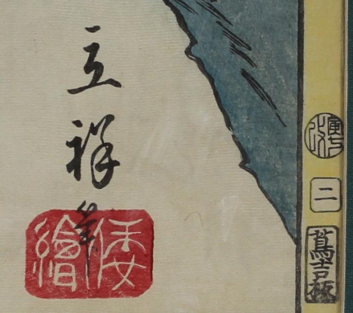 UTAGAWA HIROSHIGE II, träsnitt, Japan, 1800-tal.